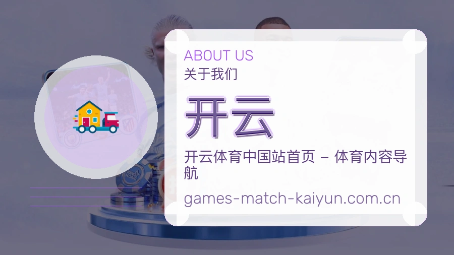 开云服务理念